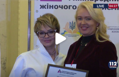 Канал «112 Україна» – Україна долучилася до святкування Міжнародного дня жіночого підприємництва